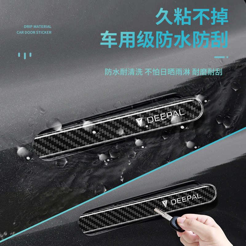 OMIG Osłony klamek drzwi do Ch – Car Door Handle Protector recenzja i cena